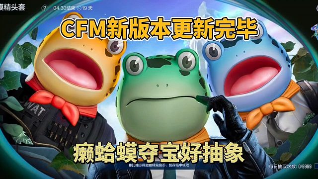 CF手游新版本更新完毕，史上最抽象的夺宝来了