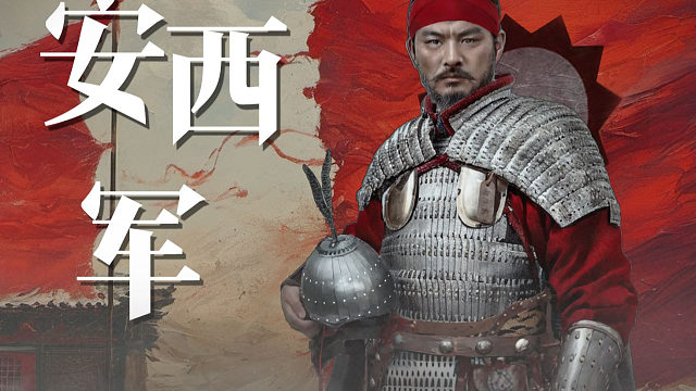 西北有孤忠，他们满头白发，与大唐失联40多年，仍苦守疆土