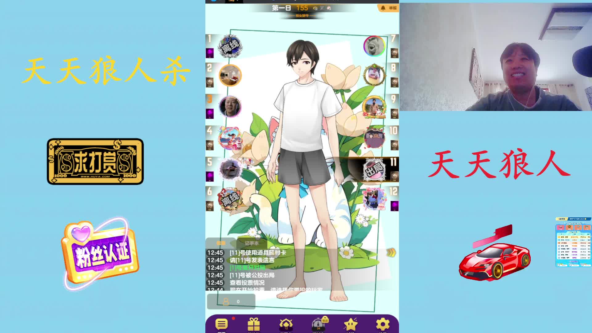 #天天狼人#  高素质玩家-片段3