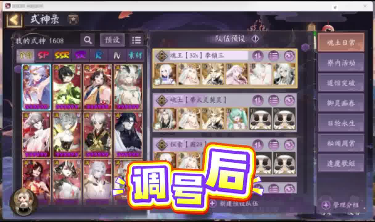 阴阳师有回归的么 阵容还齐全么