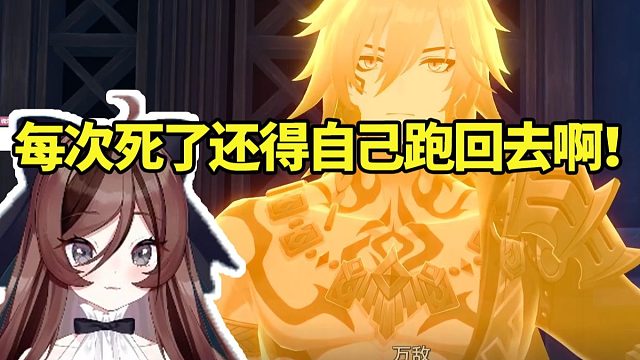 自由魂过剧情看万敌出现在冥界不由感慨：他每次死了都得自己跑回去啊！