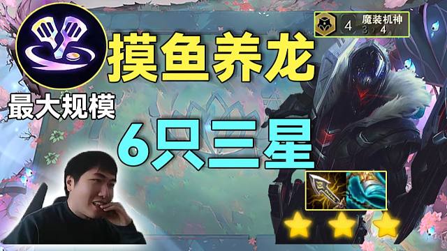 红莲：赌狗无法拒绝海克斯最大规模，40金币+1人口，你只管D其他的交给天意