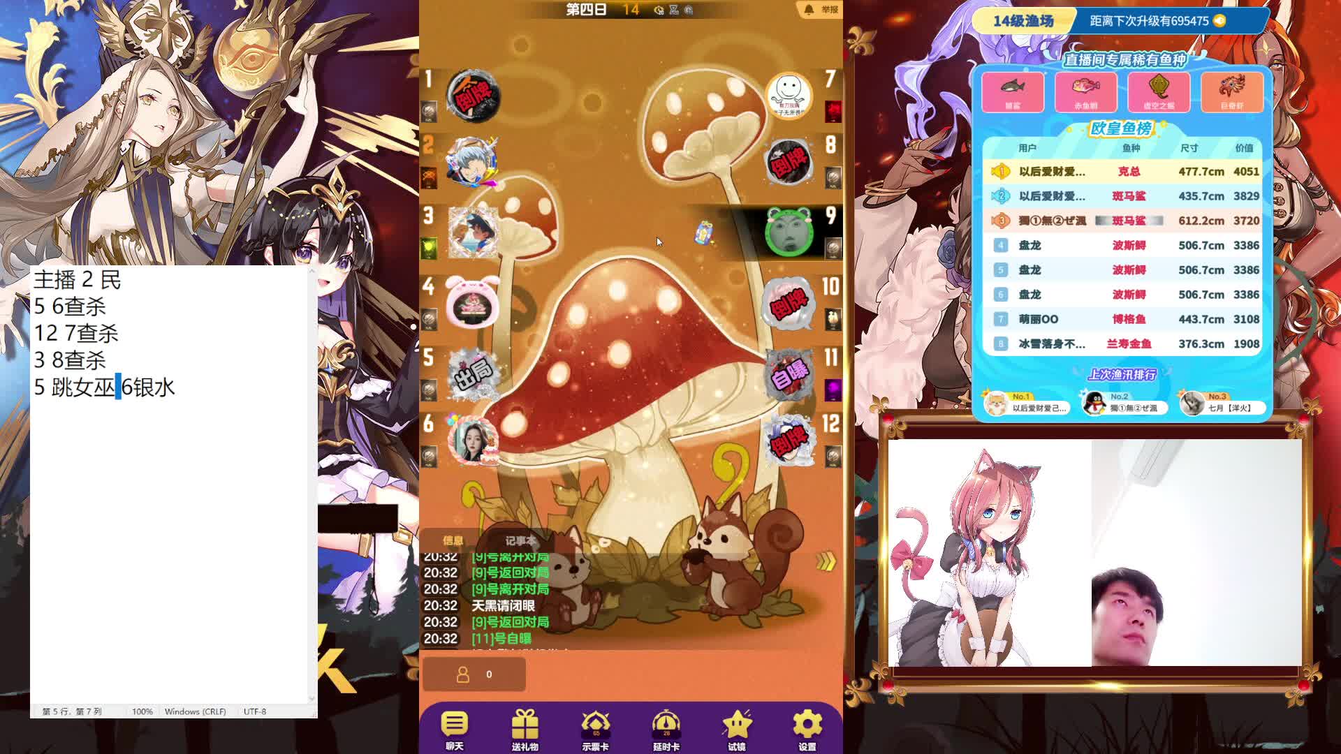 #天天狼人#只拿民牌！-片段3-4.8