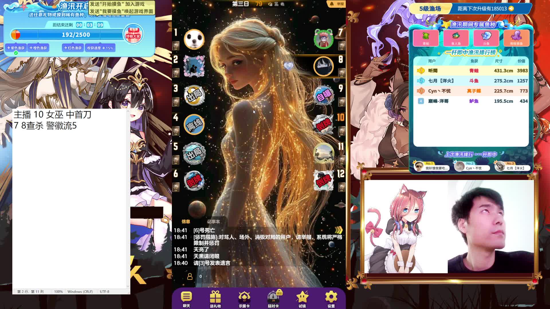 #天天狼人#只拿民牌！-片段1-4.10