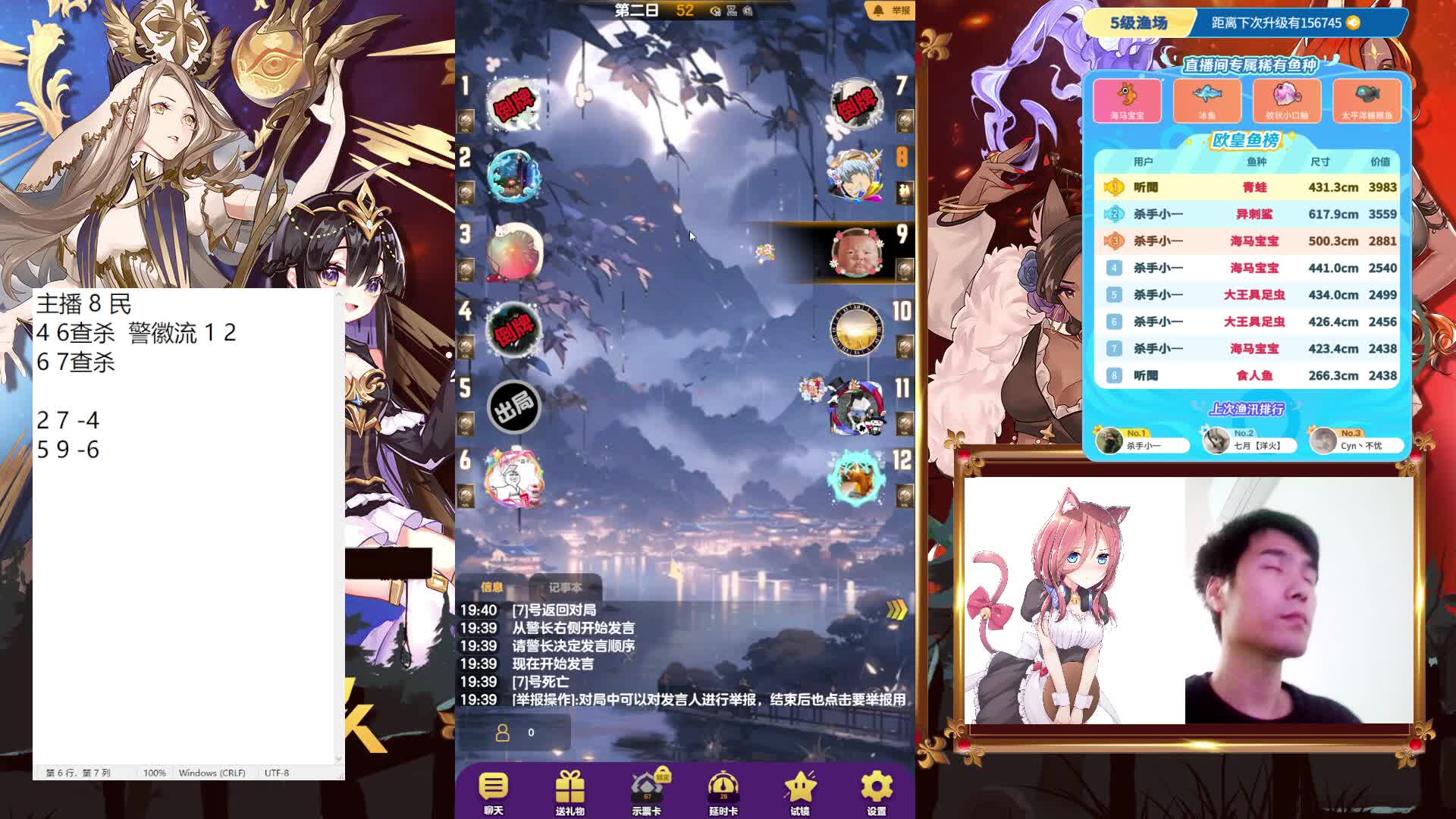 #天天狼人#只拿民牌！-片段2-4.10