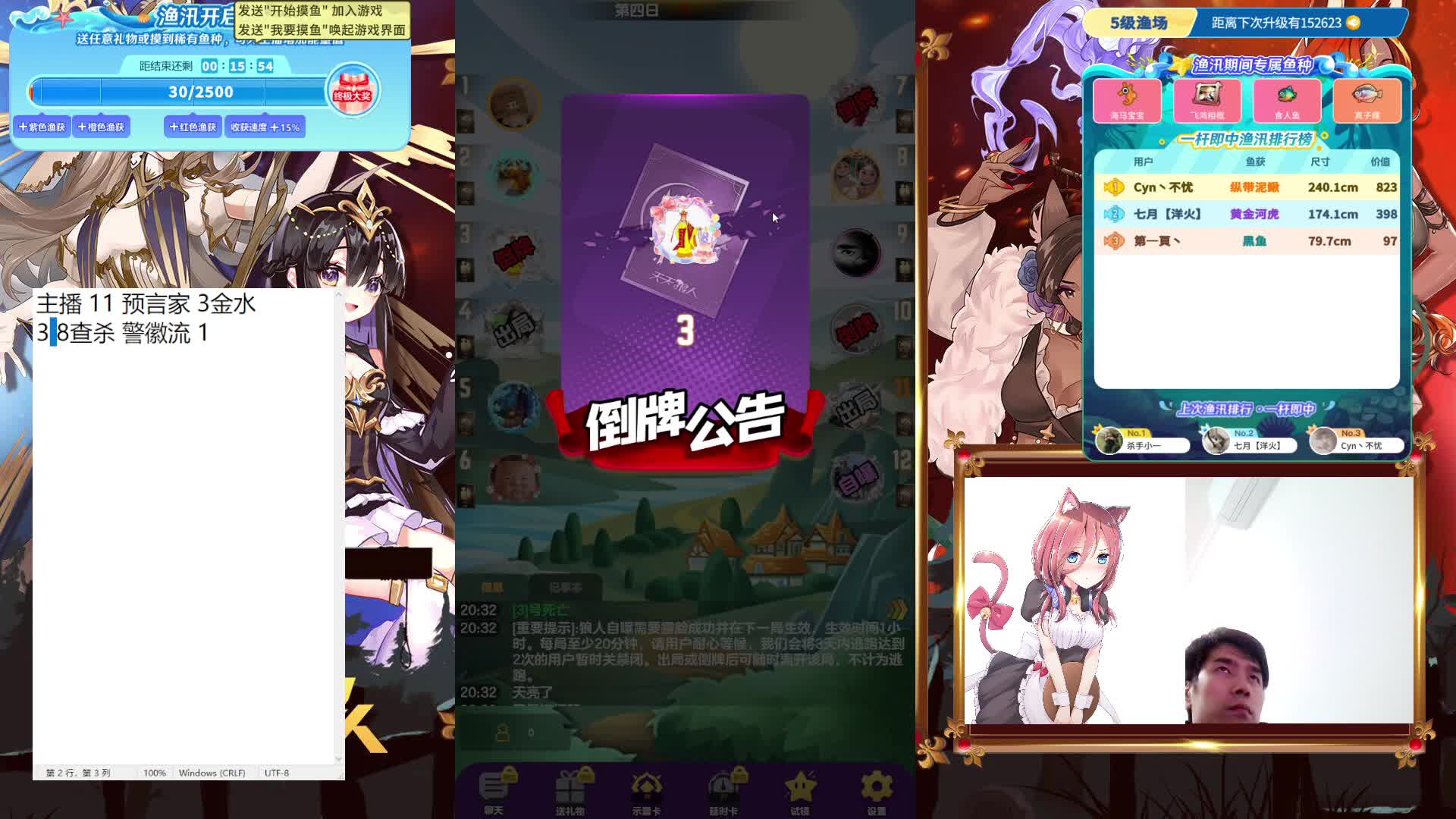 #天天狼人#只拿民牌！-片段3-4.10