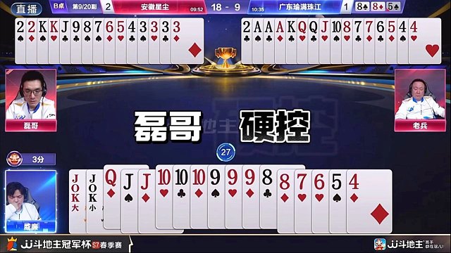 把牌读透透的！磊哥硬控威廉！