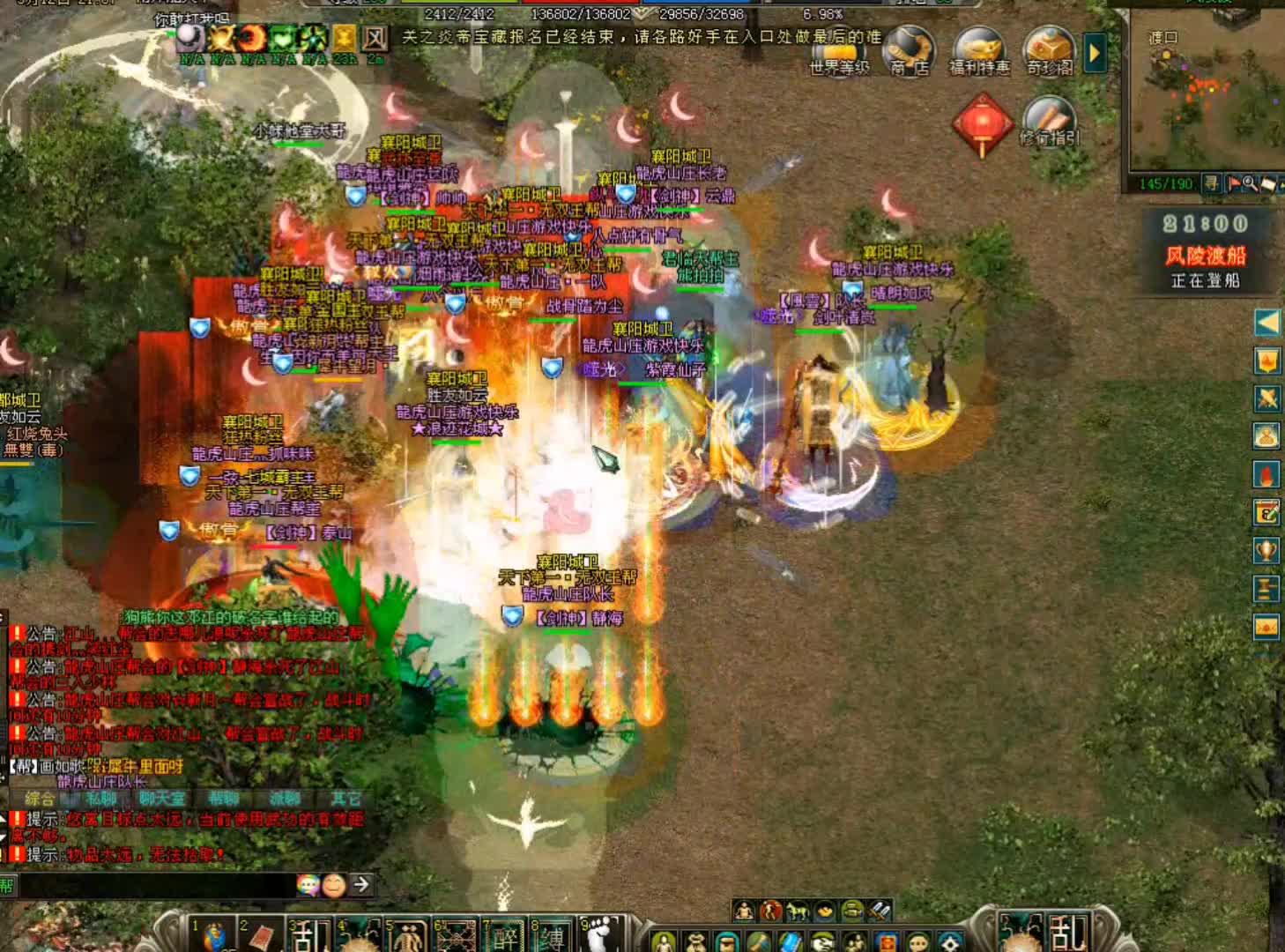 剑侠情缘网络版（剑网1）4月份风陵渡开始赢了（城北大叔）