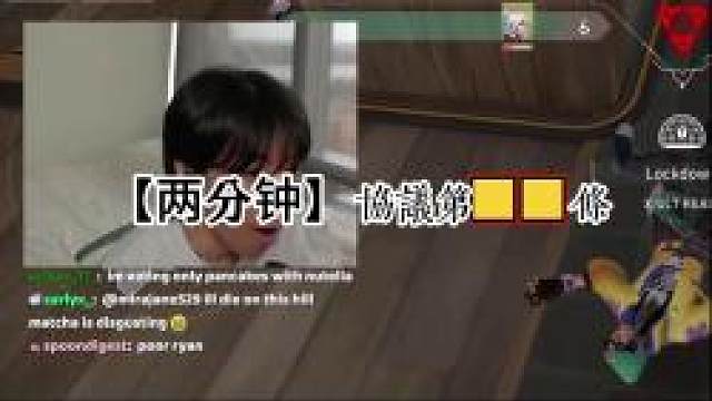 【两分钟】协议第■■条