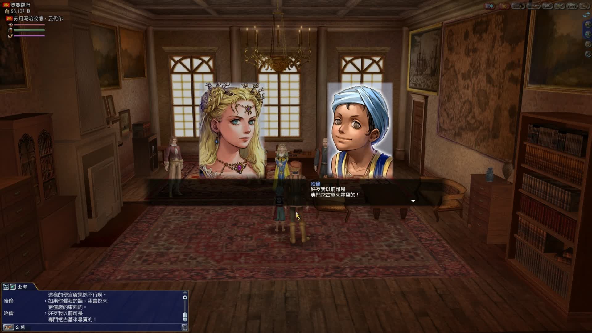 大航海时代OL41-主线之安达卢西亚少年