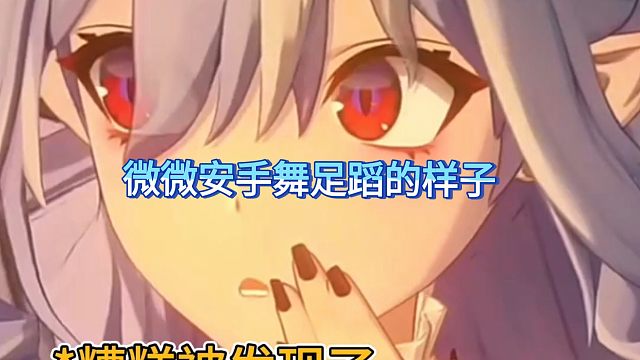 当薇薇安跟踪哲哥被发现时ing。这手舞足蹈的样子也太可爱了吧！