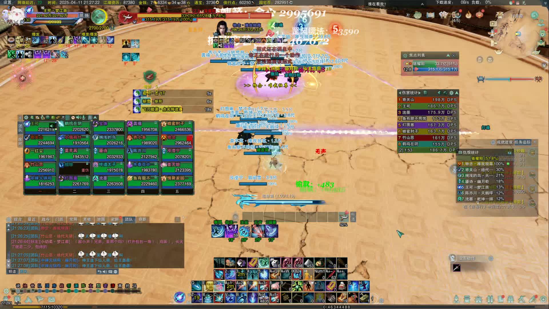 2025-04-11-21-00-12 普通