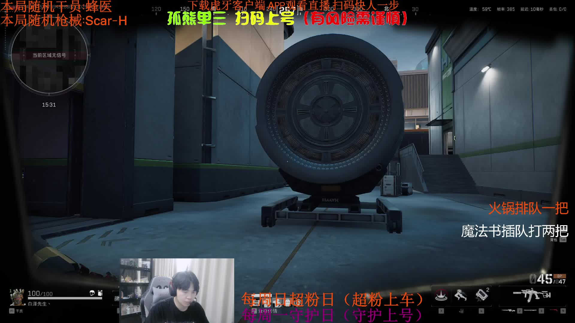 随机扫码 随机干员武器 绝密单三 ！-片段5