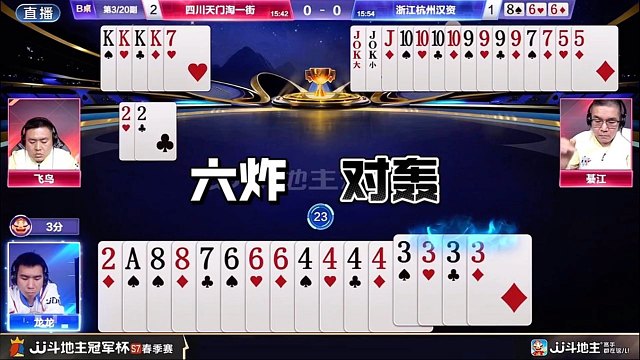 四川天门淘一街4:1浙江杭州汉资！马小星百场MVP！