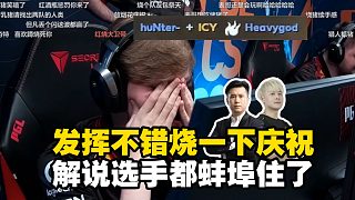 CSBOY難繃huNter火丟呲燒死heavygod，小孩捂臉直接繃不住了