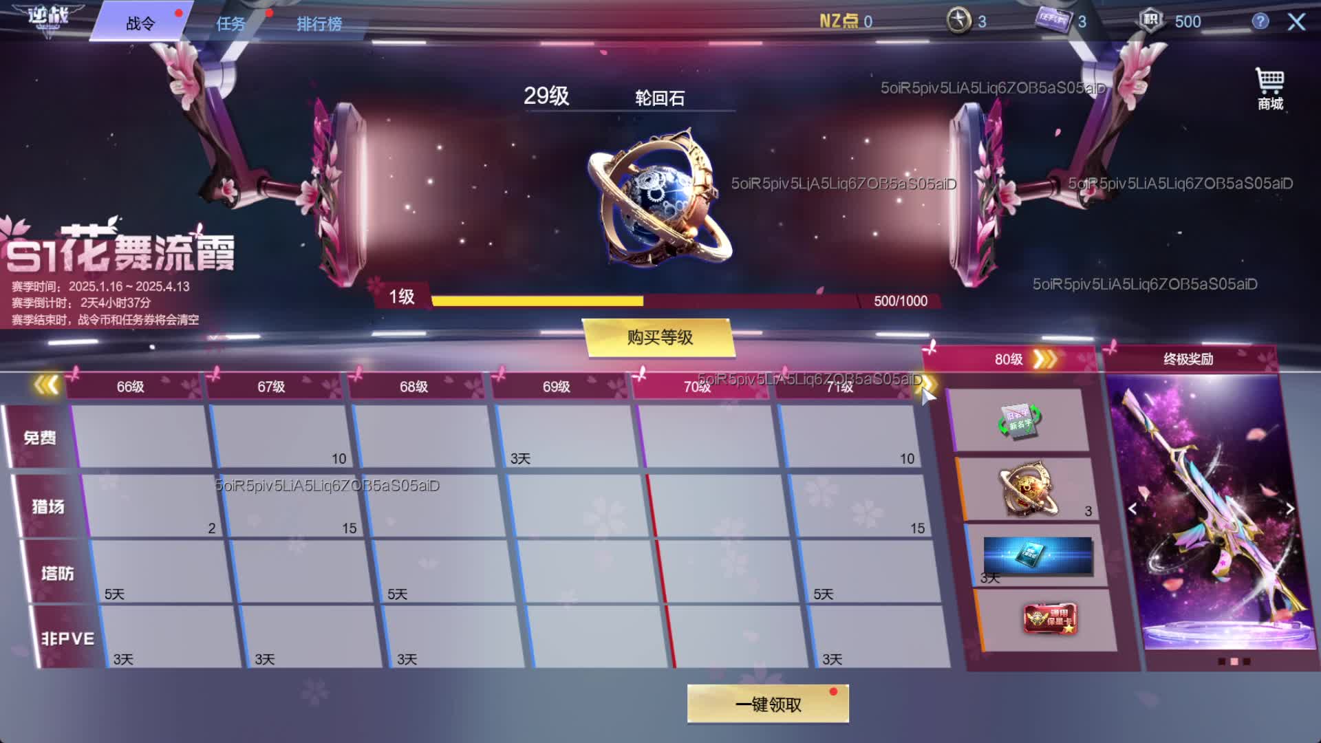 周公子：逆战25年04月体验服更新内容一览