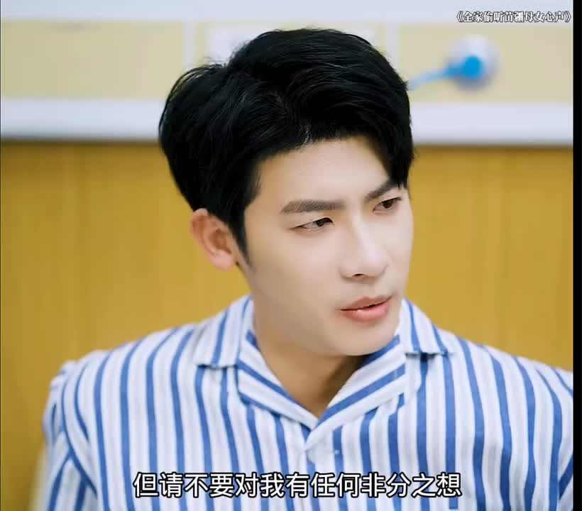 女主下山找的那个男人，没想到是自己闪婚对象