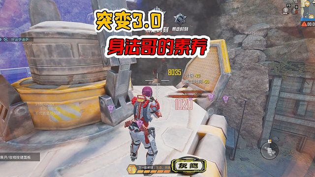 和平精英突变团竞3，身法哥应该有的素质，龙息找好点就无敌！