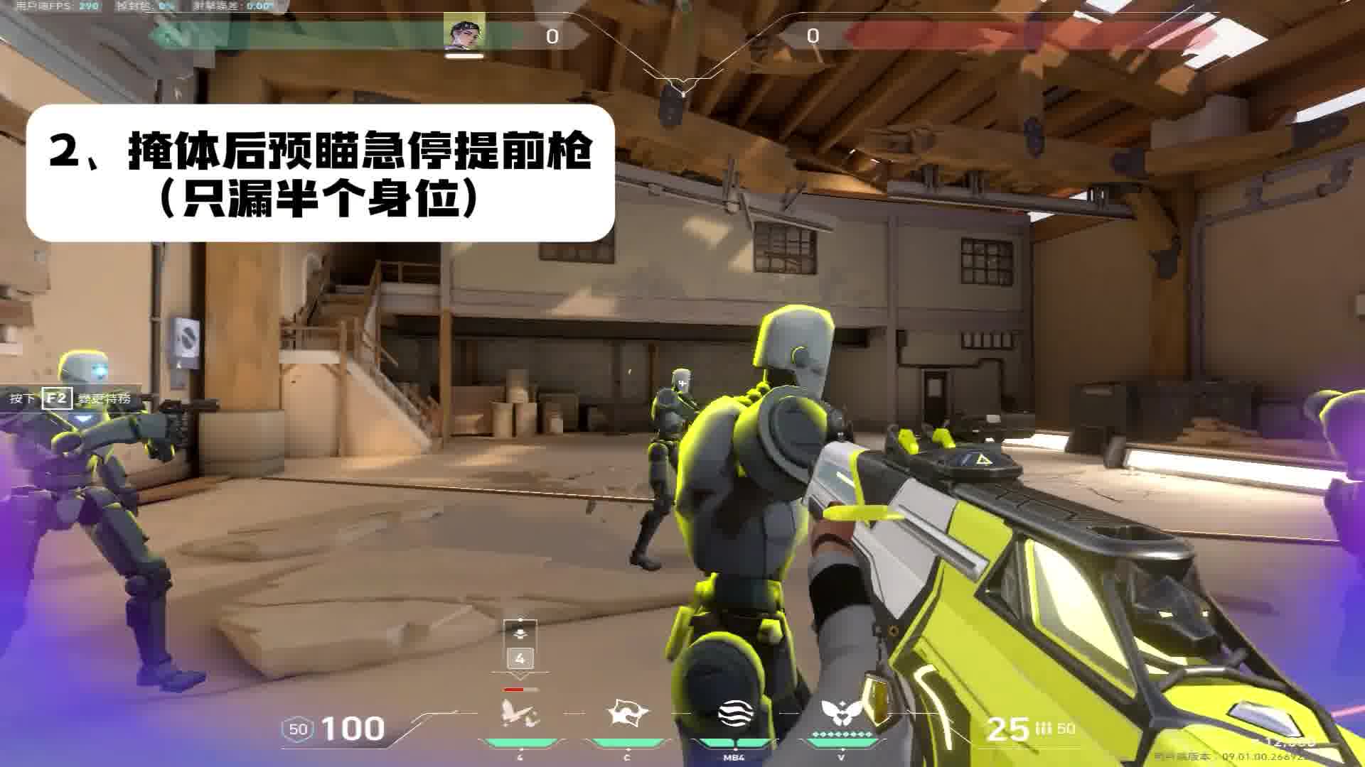 如何简单练习身位控制