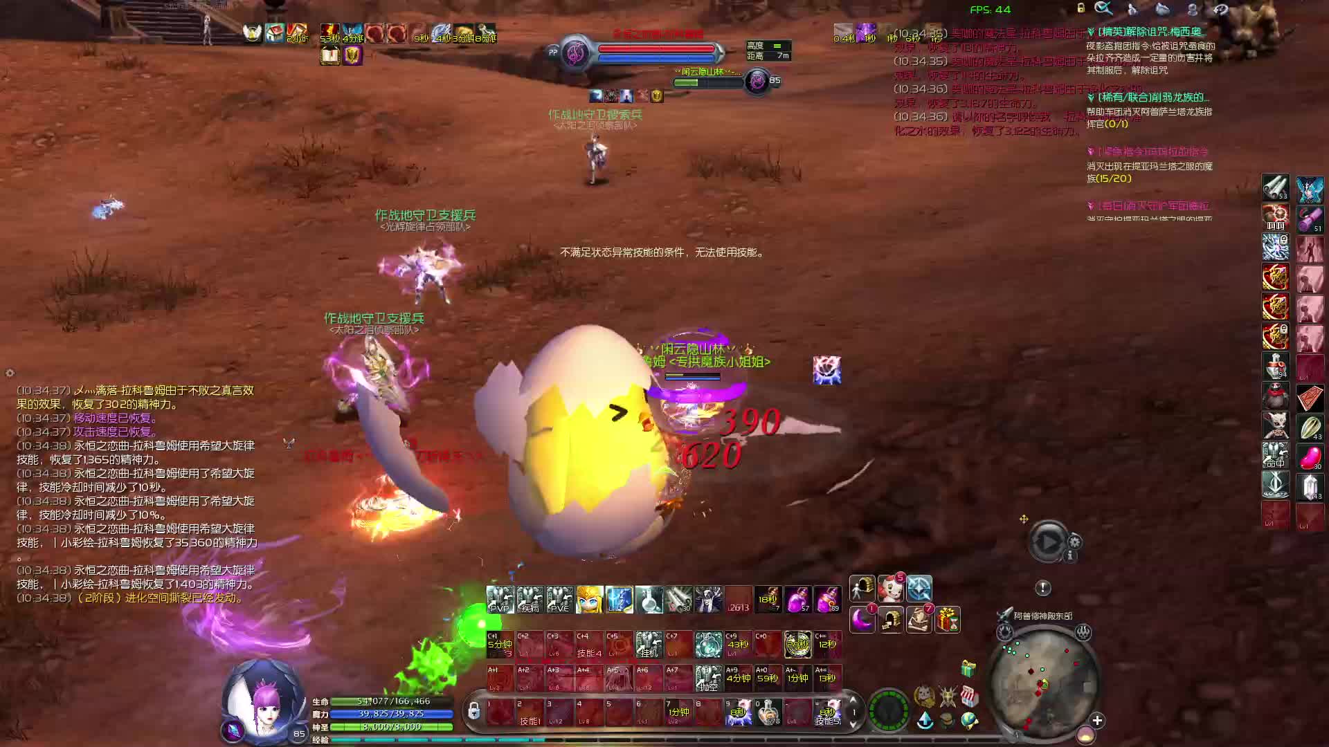 拉科鲁姆-天族求支援