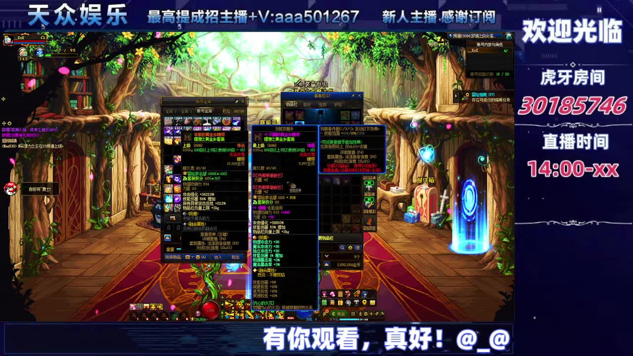 DNF每日，在坚持坚持-片段2