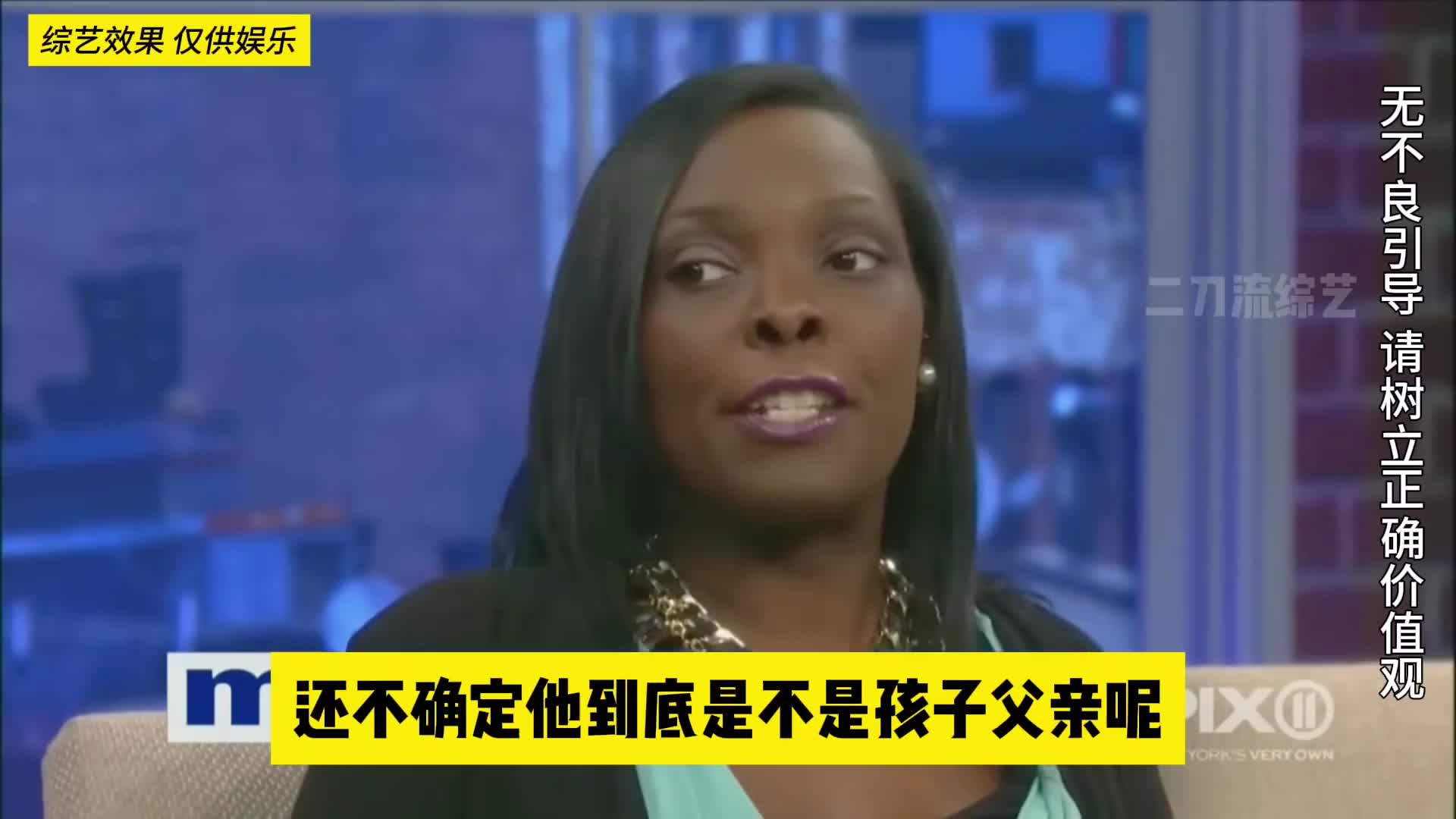 两个男人同时到来，有真的吗，国外炸裂亲子鉴定节目