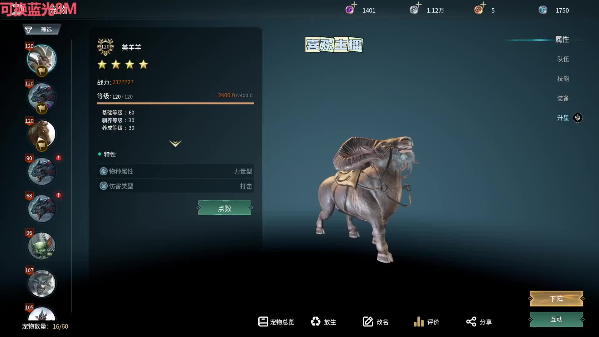 黑光生存进化PVP