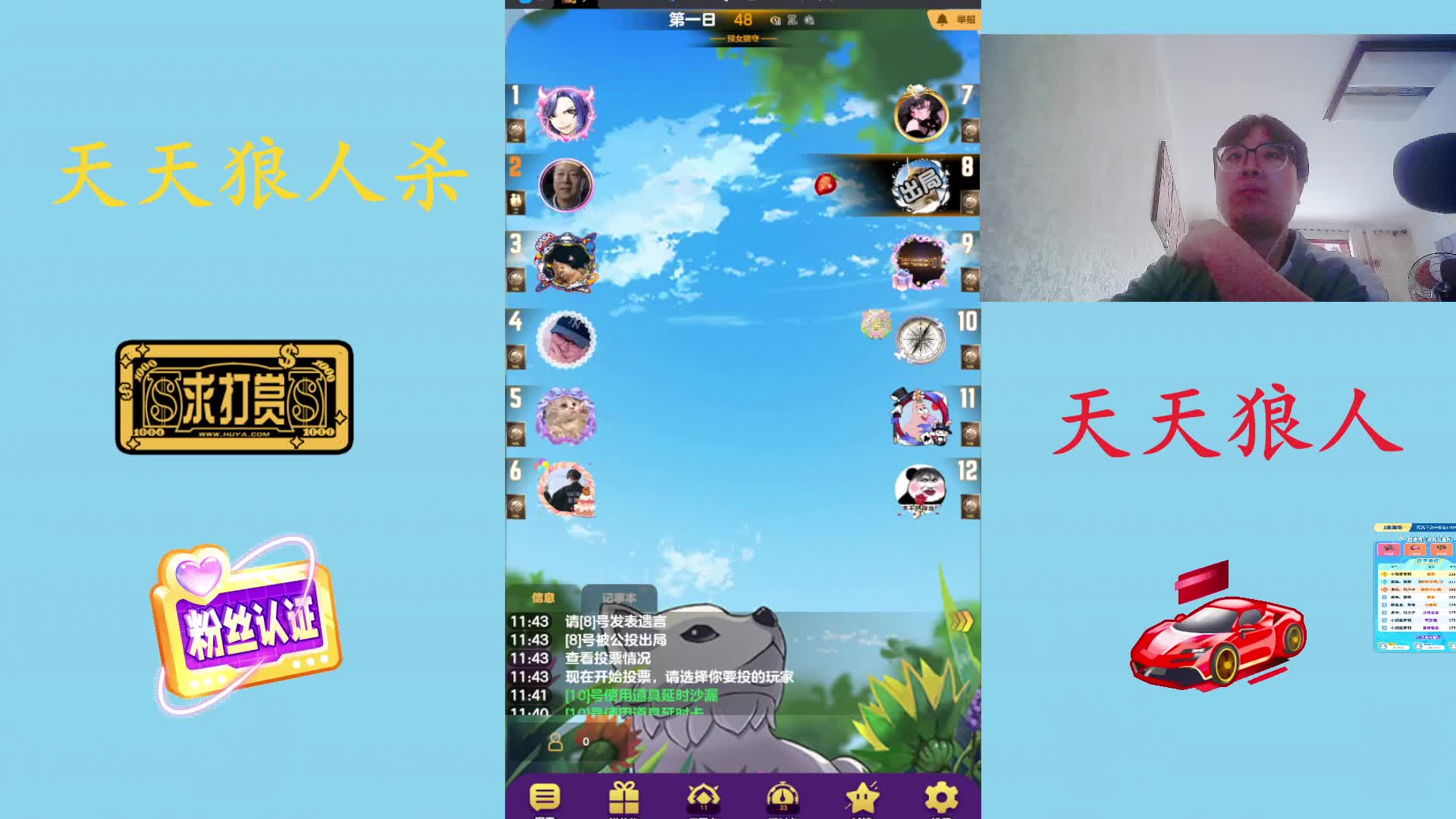 #天天狼人#  高素质玩家-片段2