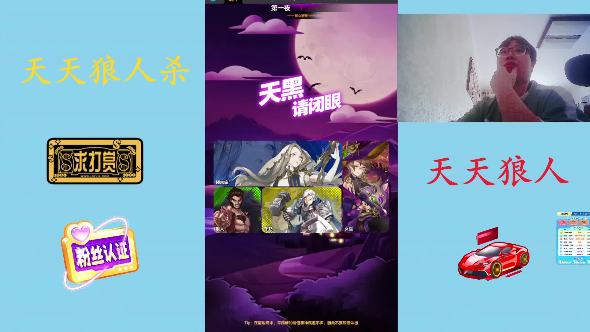 #天天狼人#  高素质玩家-片段3