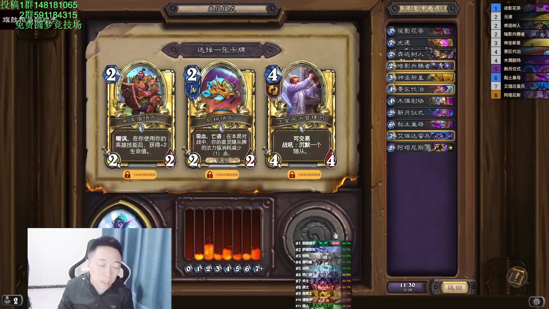 炉石竞技场快速选牌来了