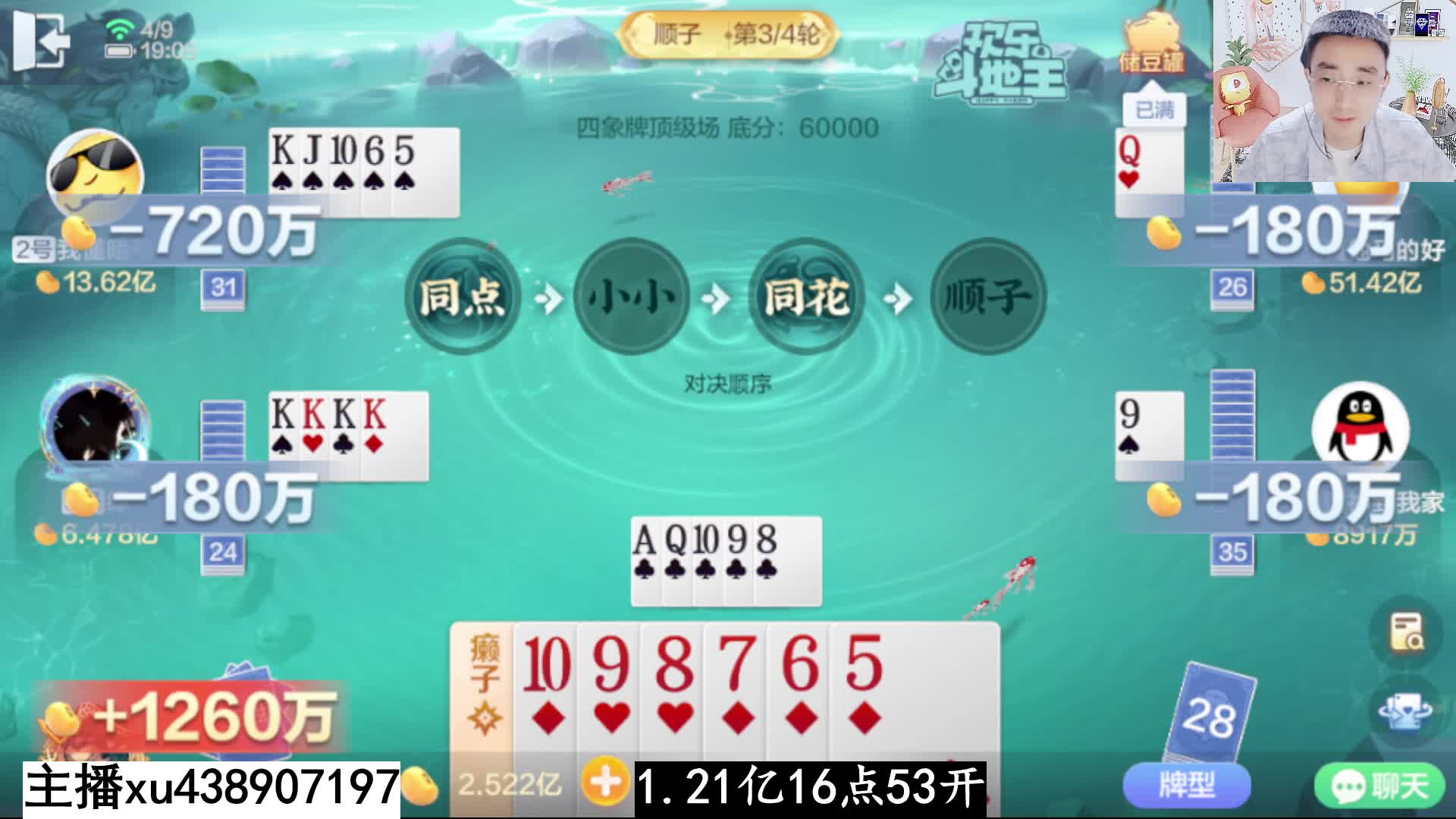 四象时来运转飞飞拿下