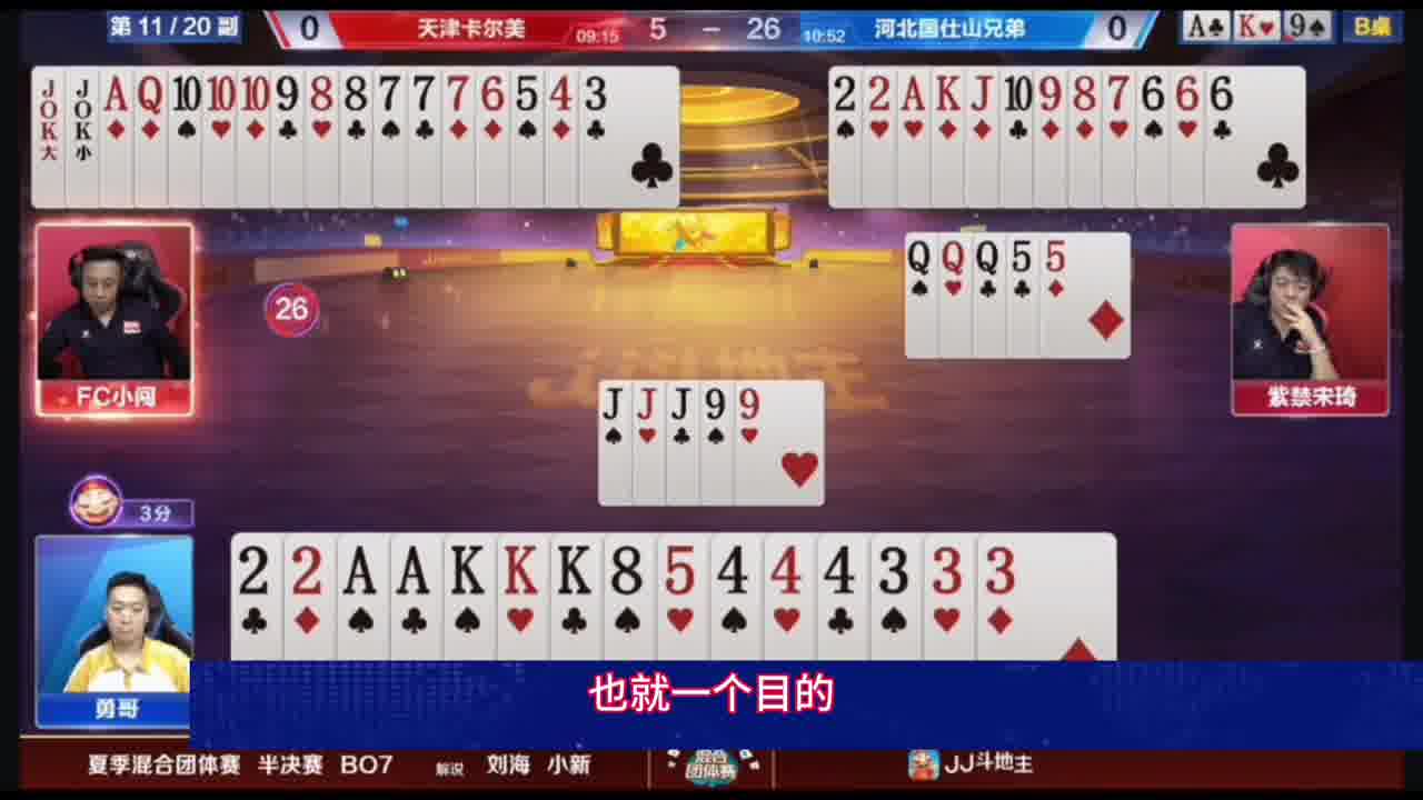 绝对是一副地主杀的牌型了