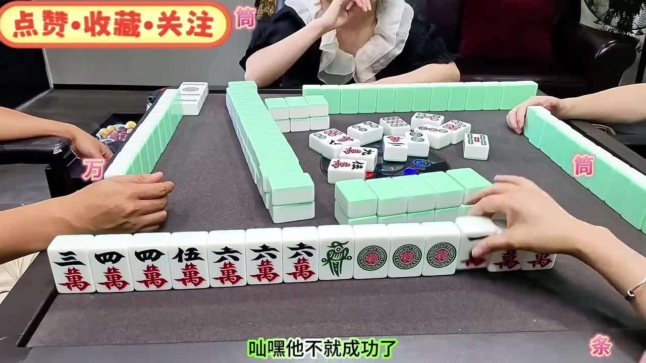 这把牌起手好，直接家家128拉满