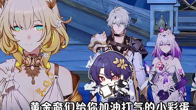 遐蝶给我们加油也太呆萌了吧