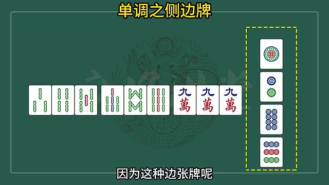 单吊打法之侧边张讲解