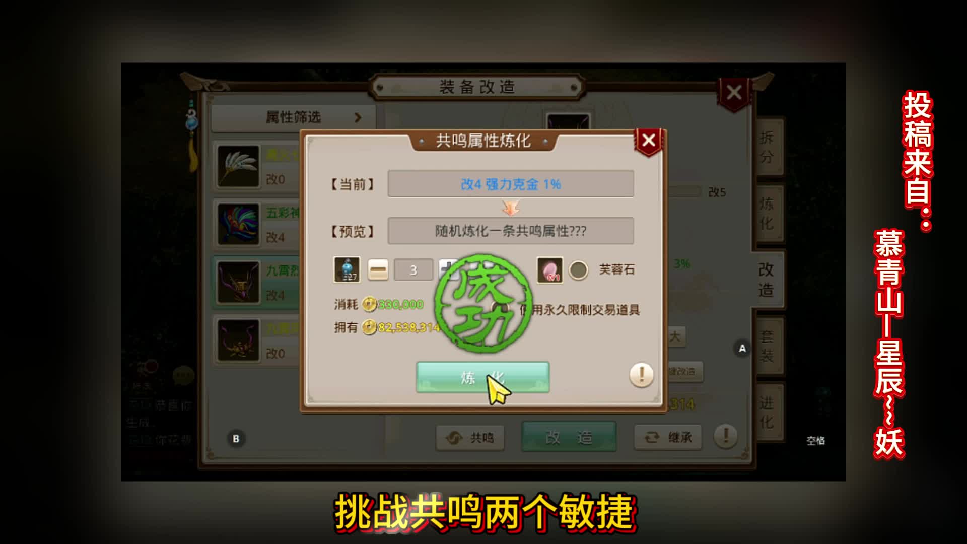 挑战共鸣两个敏捷！