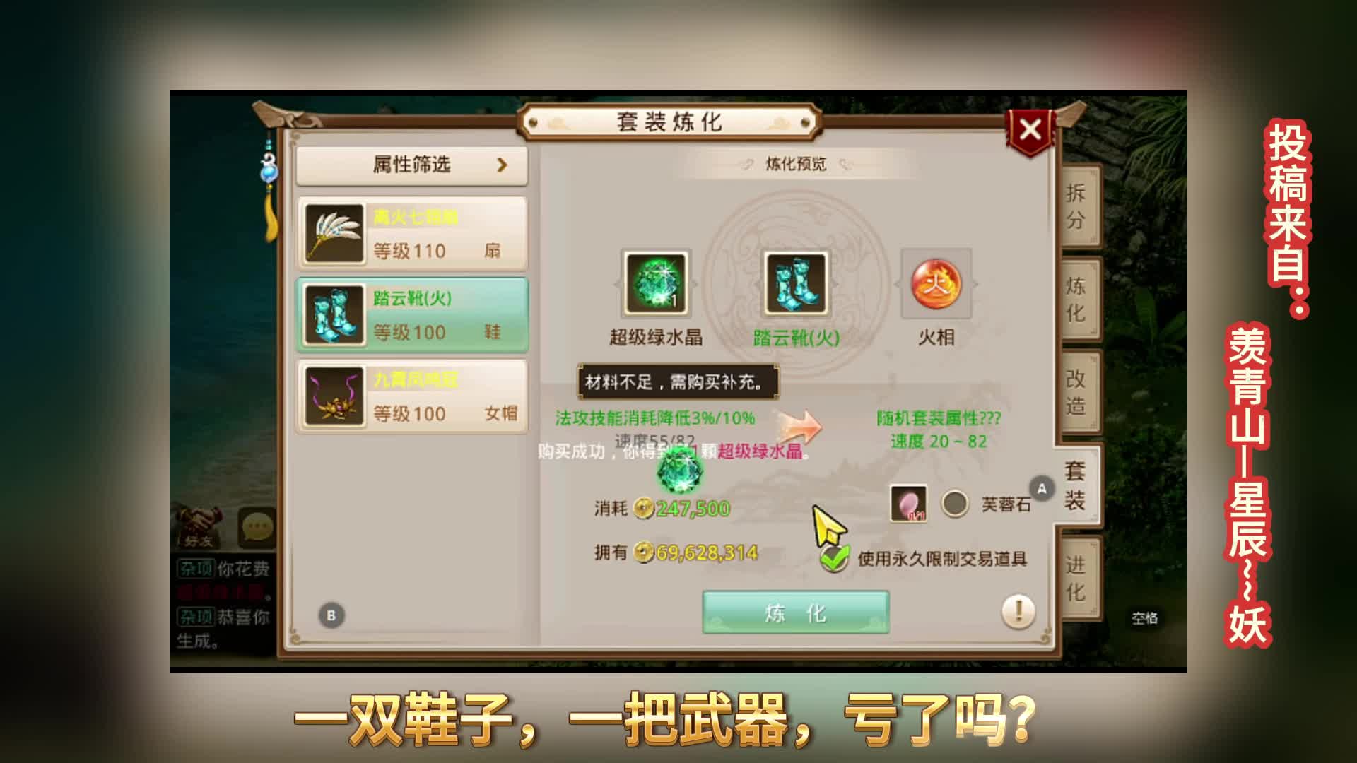 一双鞋子，一把武器，亏了吗？