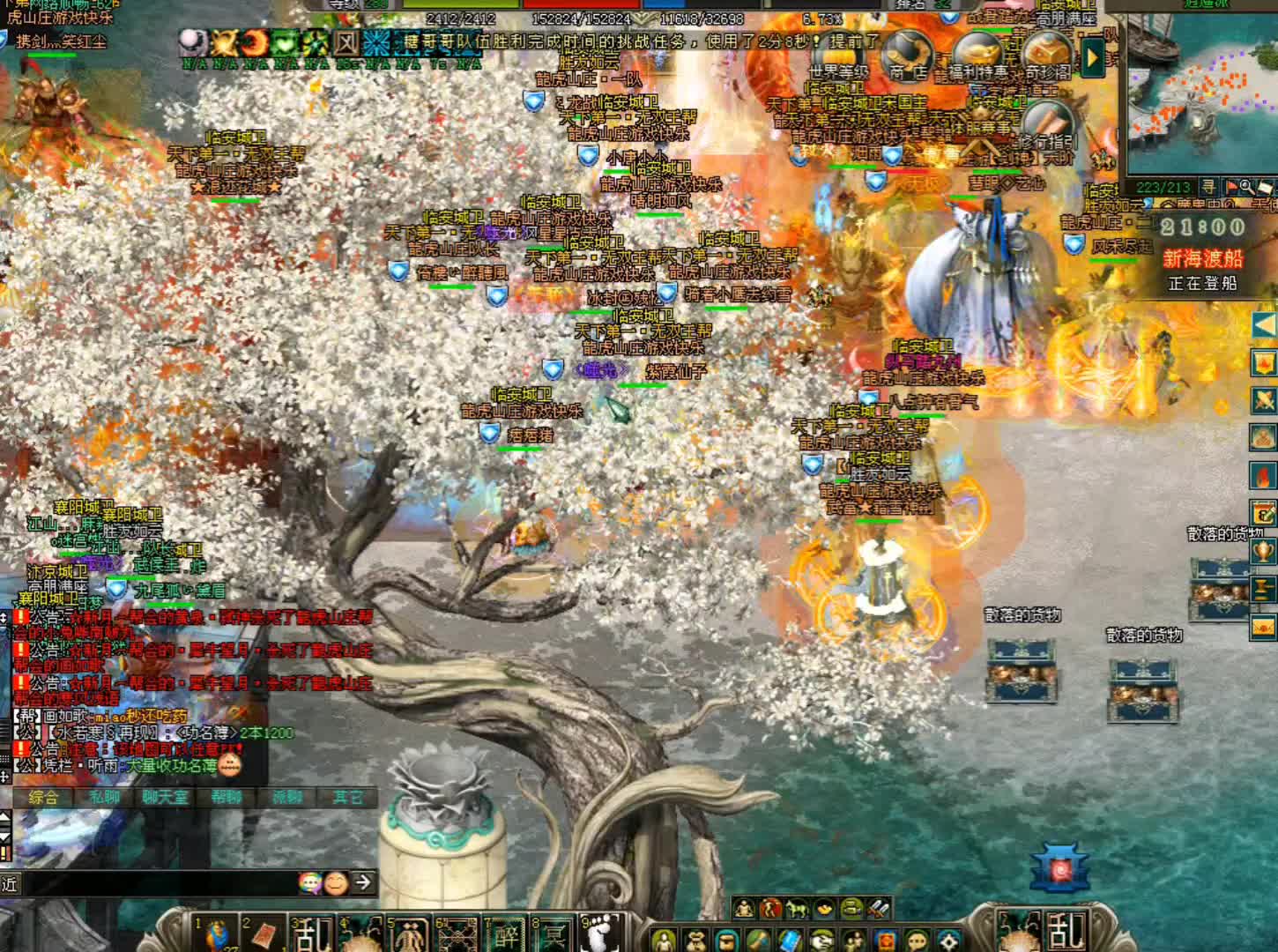 剑侠情缘网络版（剑网1）80人争夺黄金船 强力拿下船1 船2 船3（城北大叔）