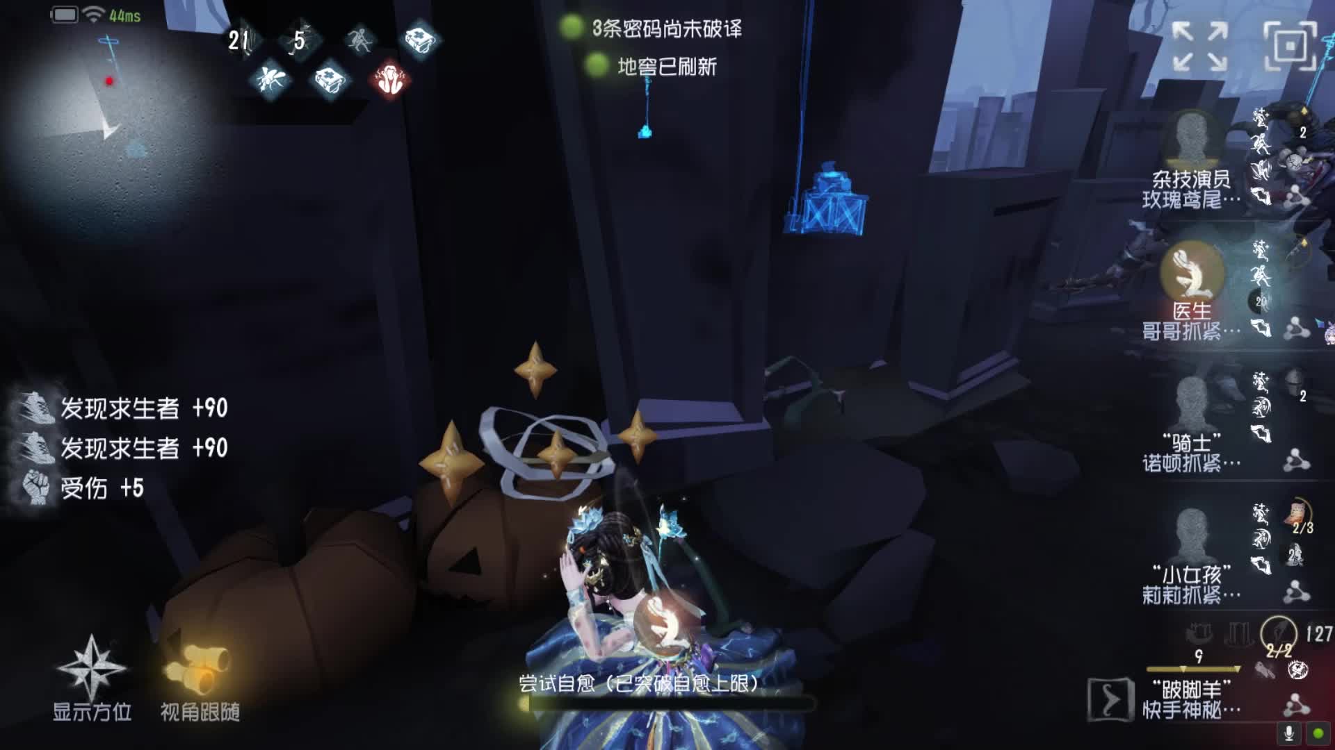 第五人格【非自己视角】