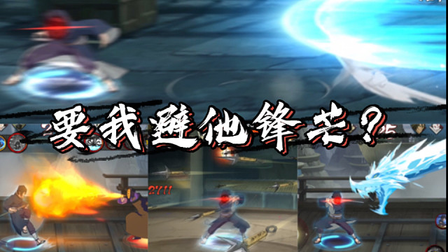 完美闪避！振刀！瞬身！跳斩！霸体连斩！