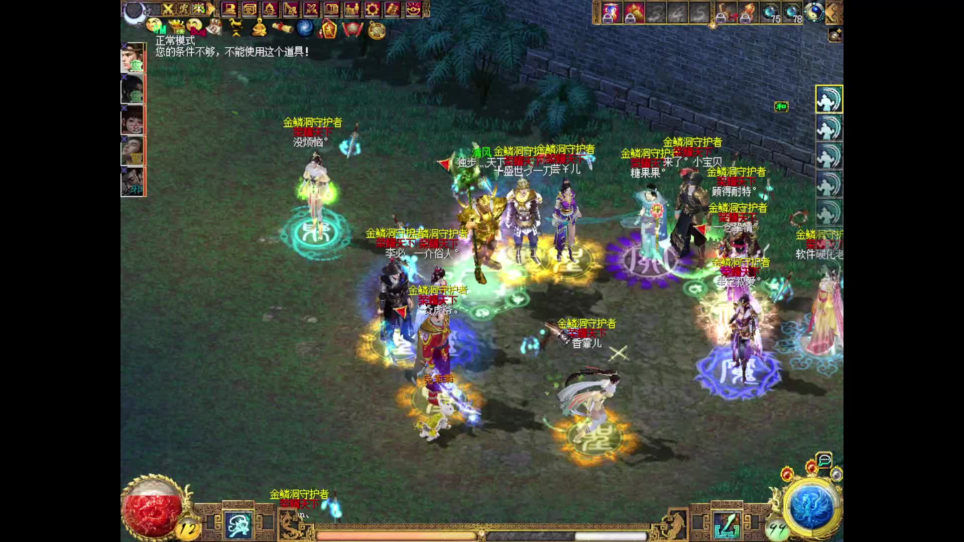 三分钟荣耀教派