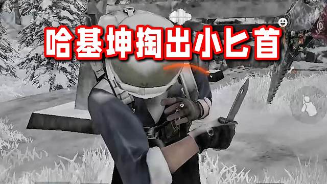 哈基坤，你这家伙...