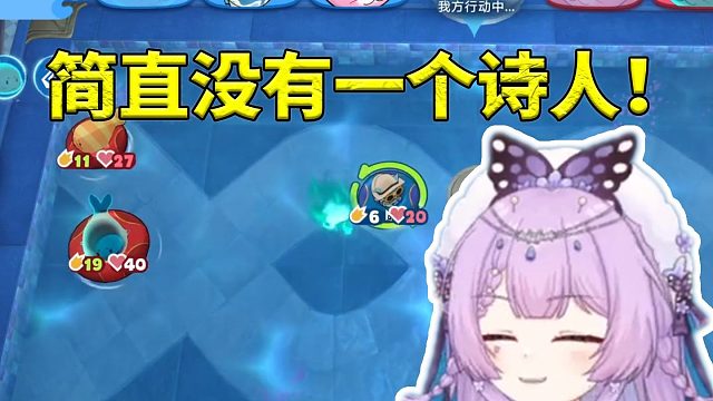 念熙玩豹豹碰碰大作战匹配上旗鼓相当的对手 简直没有一个诗人！
