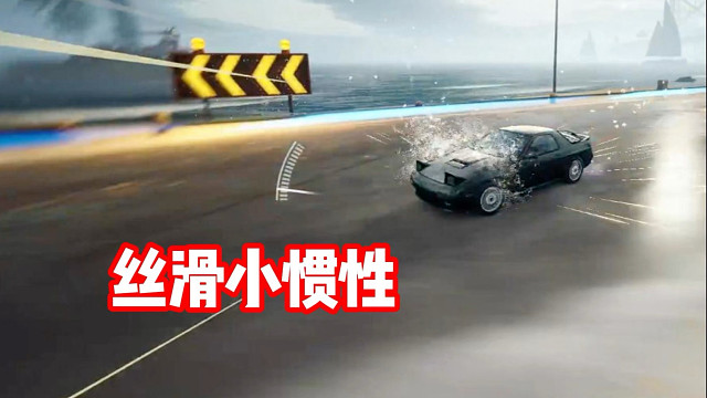 丝滑小惯性 听歌看操作