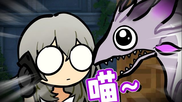 【萌新整活】朋友的宠物真可爱 就是有点费人~