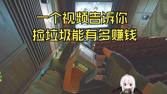 一个视频告诉你，捡垃圾能有多赚钱！