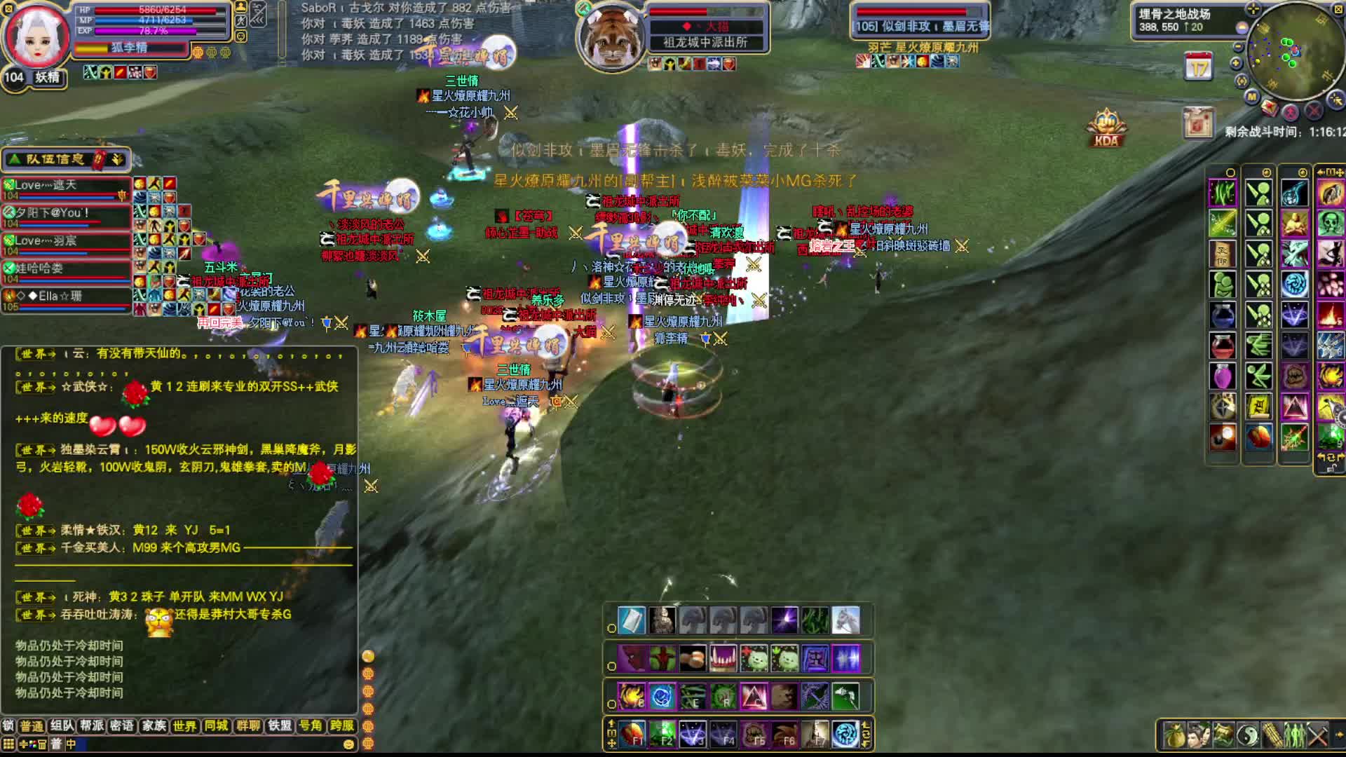 2025-04-12 祖龙进攻九州