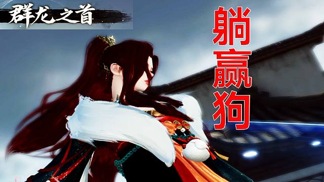 虚荣心得到了极大的满足……