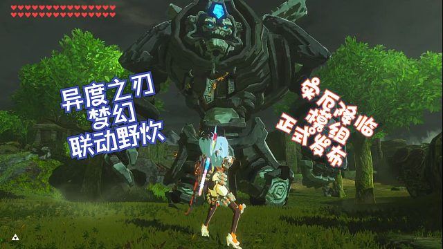 用时2年半把异度之刃完美融入到野炊 可儿keer3.5.0 V24.0.0灾厄降临完美版正式发布