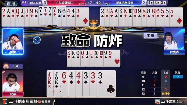 浙江杭州汉资4:3广东瑜满珠江！小样MVP！